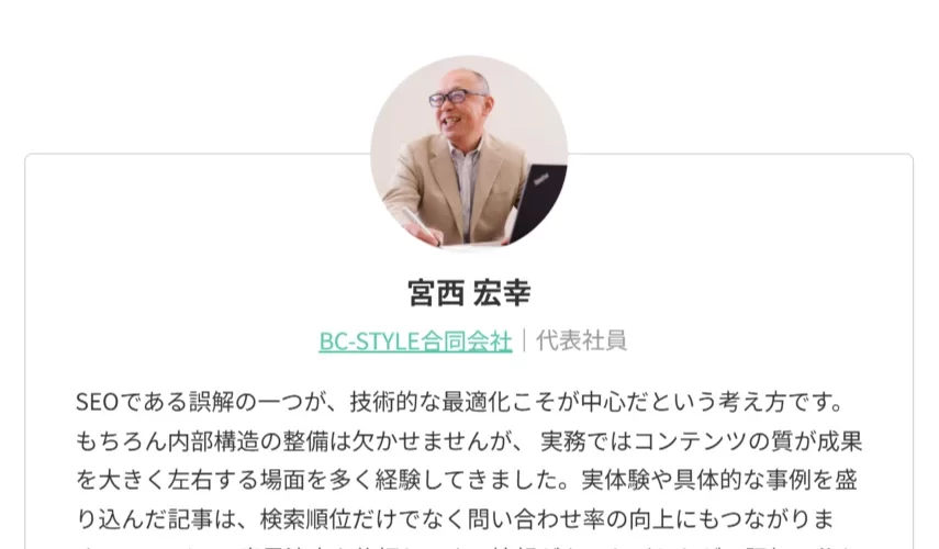 WEB集客ラボにてSEOに関するコメントをしました